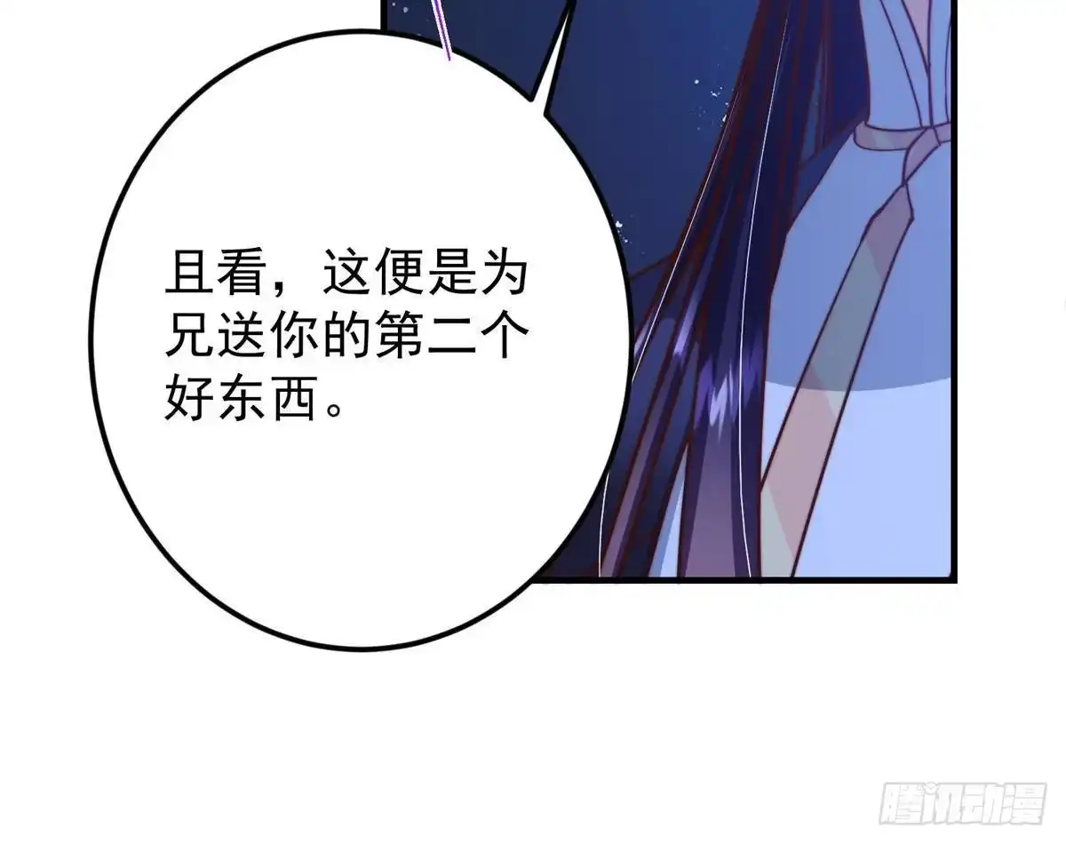 掌门低调点 567 此世汝名为长生！ 第18页