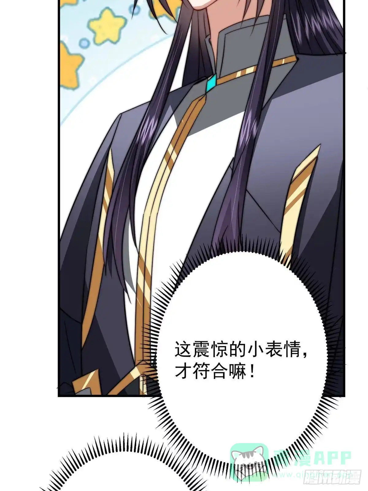 掌门低调点 567 此世汝名为长生！ 第76页