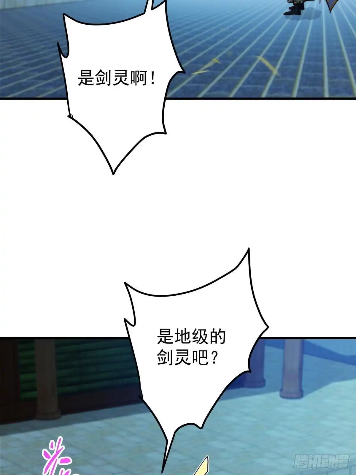 掌门低调点 567 此世汝名为长生！ 第69页