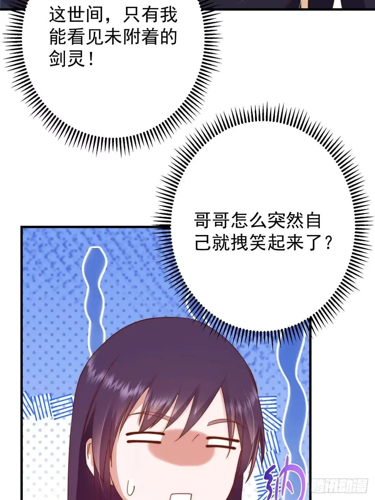 掌门低调点 567 此世汝名为长生！ 第28页