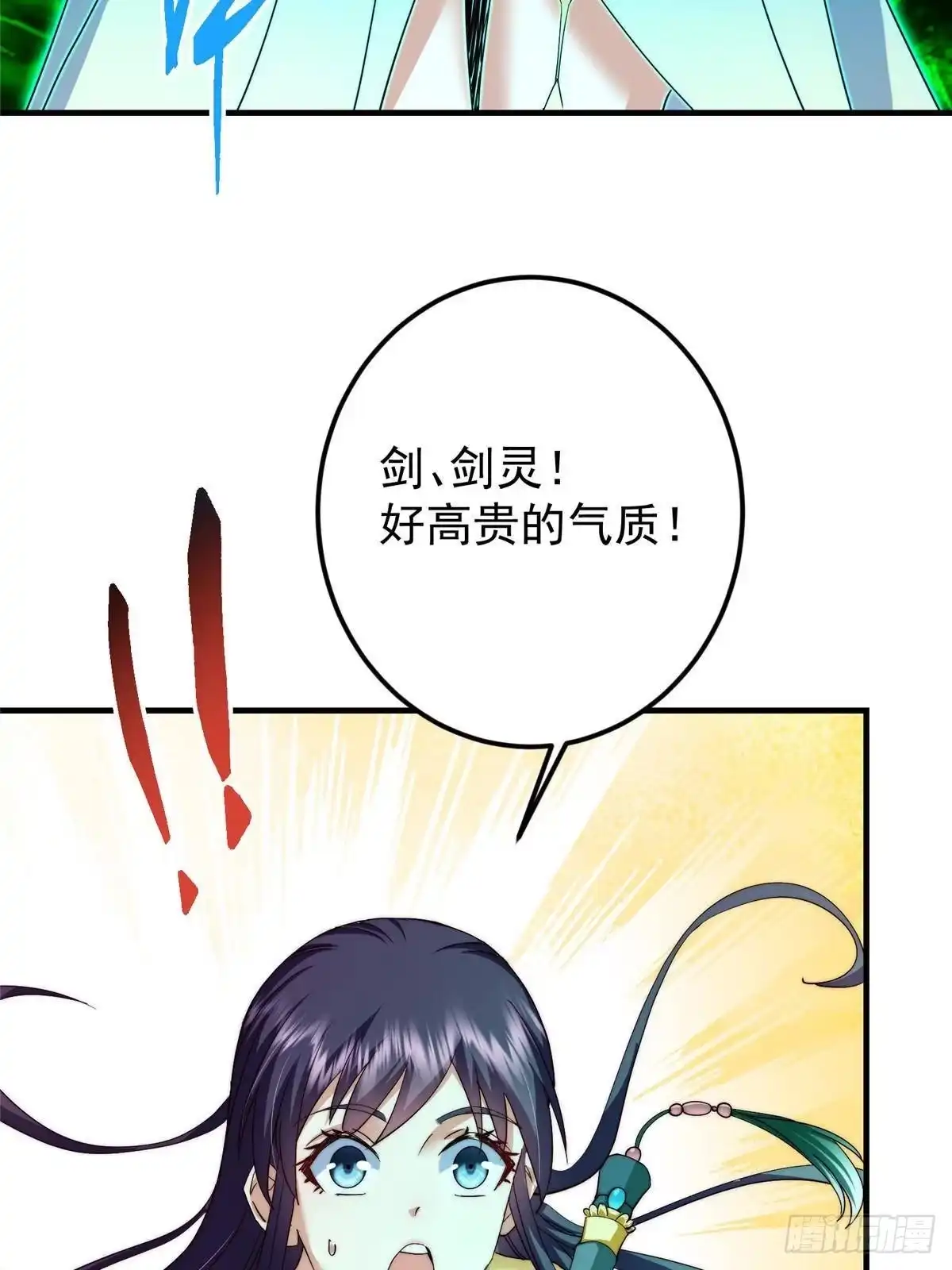 掌门低调点 567 此世汝名为长生！ 第53页