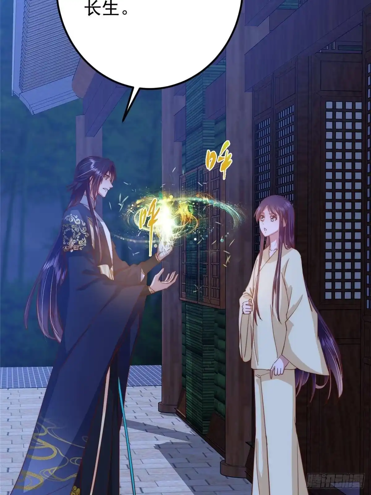 掌门低调点 567 此世汝名为长生！ 第30页
