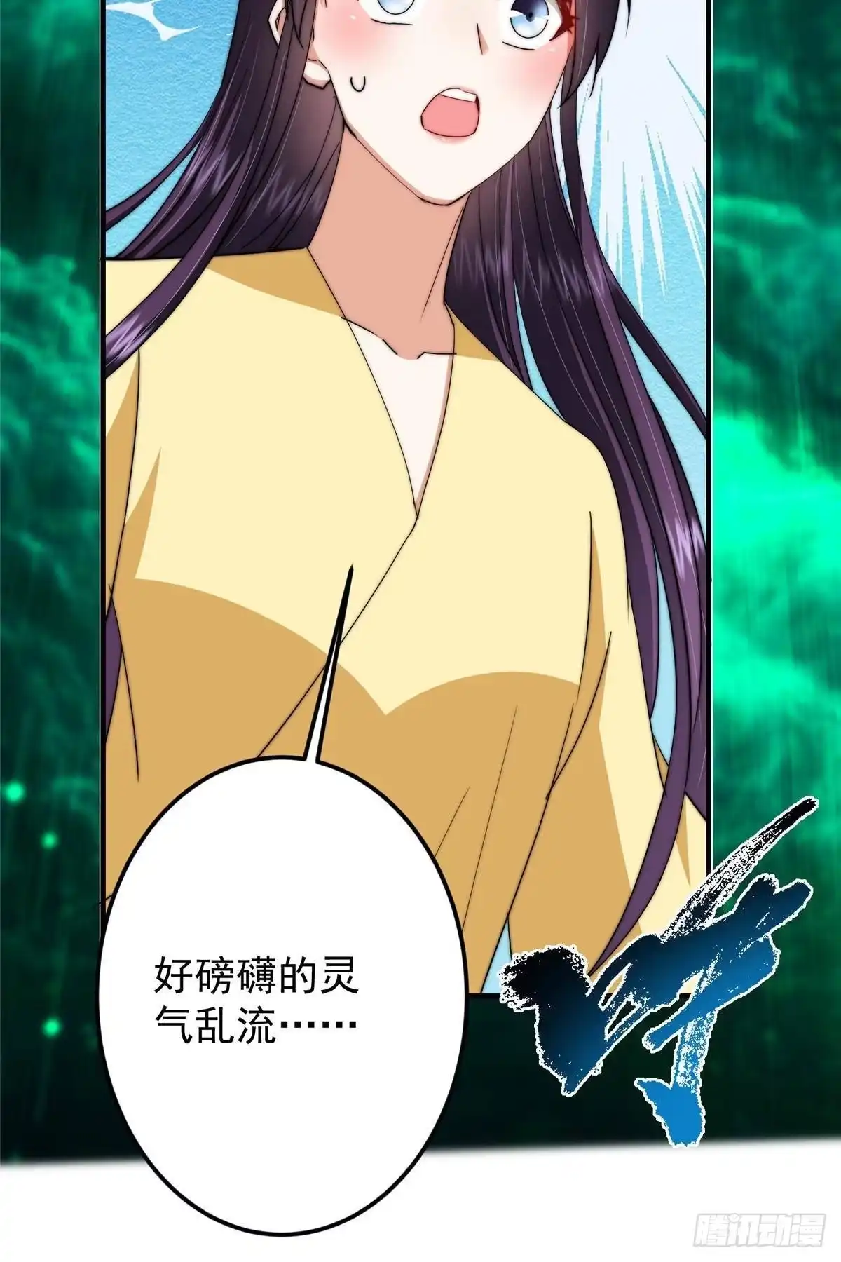 掌门低调点 567 此世汝名为长生！ 第44页