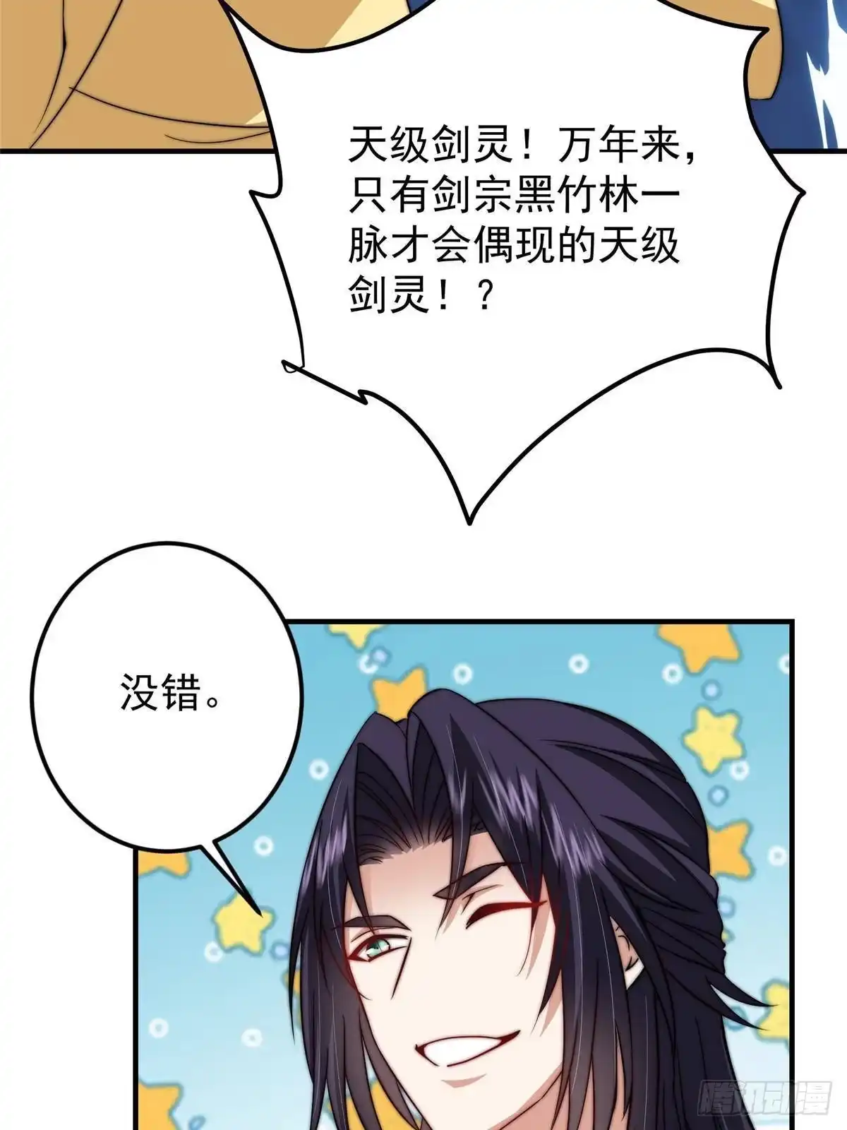 掌门低调点 567 此世汝名为长生！ 第75页