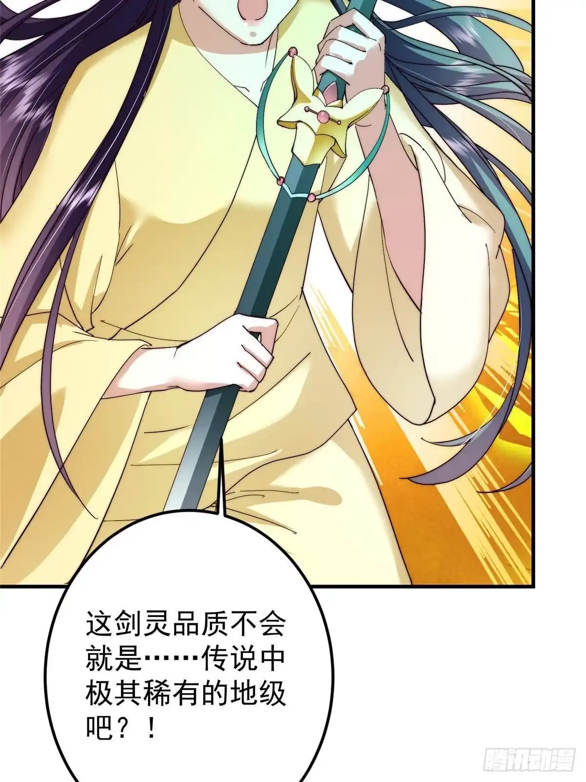 掌门低调点 567 此世汝名为长生！ 第54页