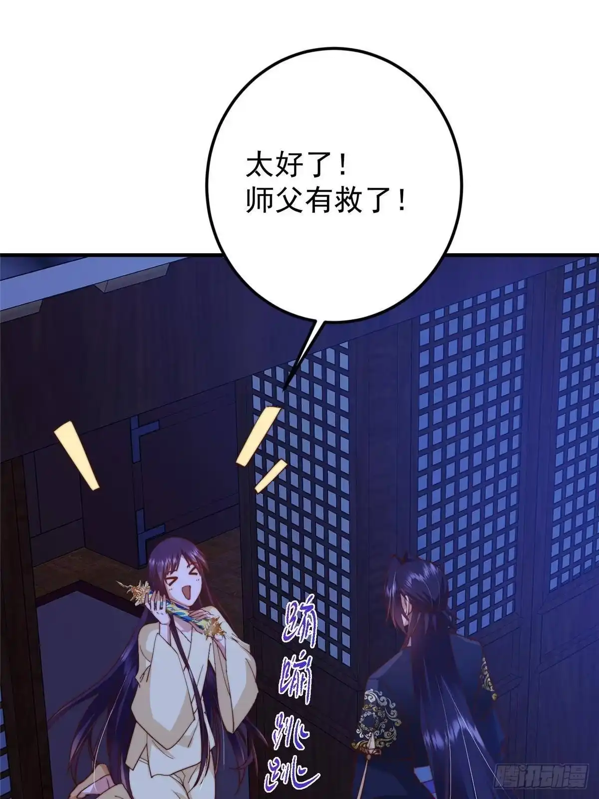 掌门低调点 567 此世汝名为长生！ 第5页