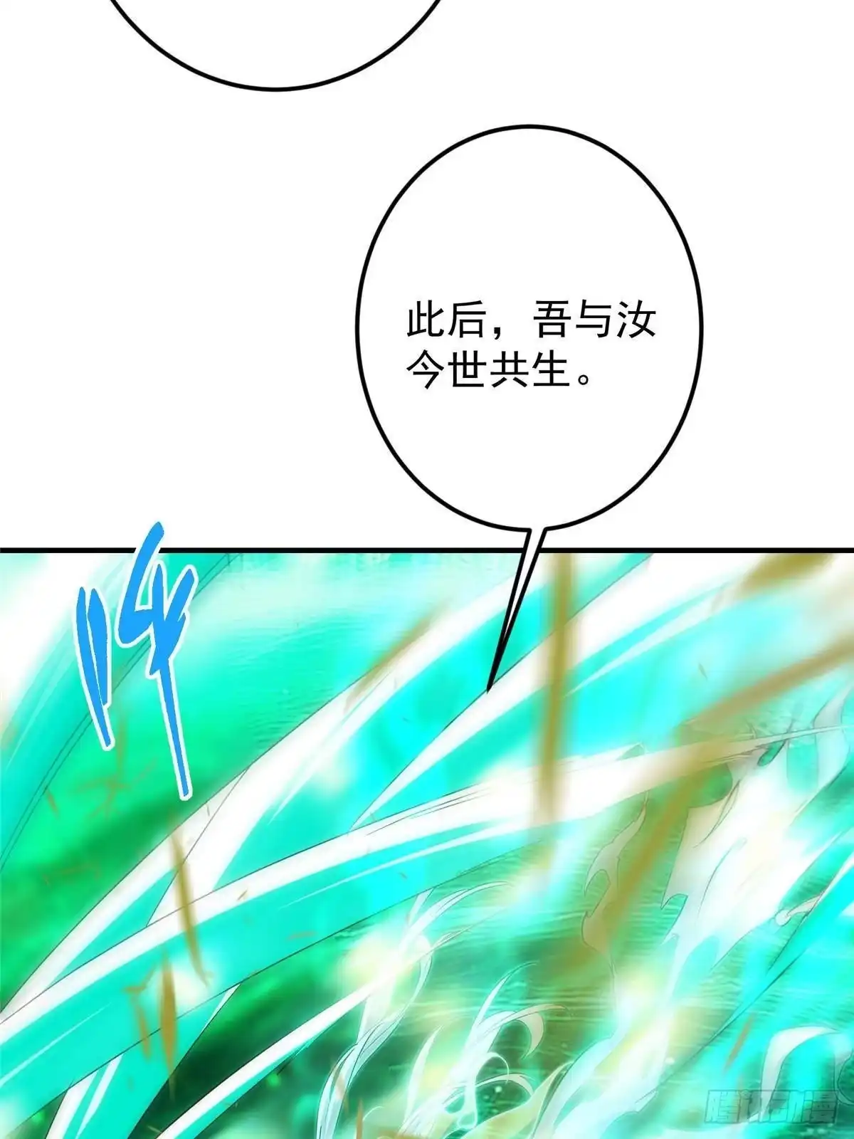 掌门低调点 567 此世汝名为长生！ 第55页
