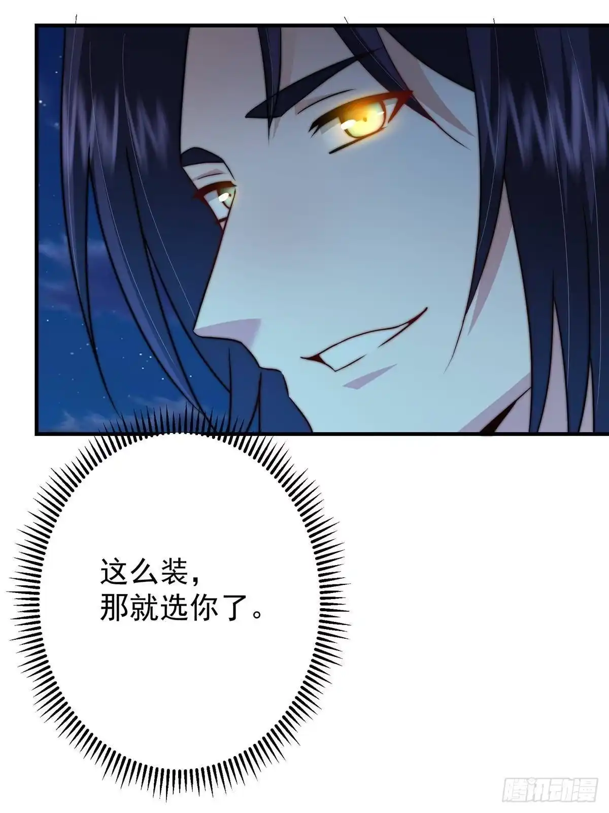 掌门低调点 567 此世汝名为长生！ 第83页