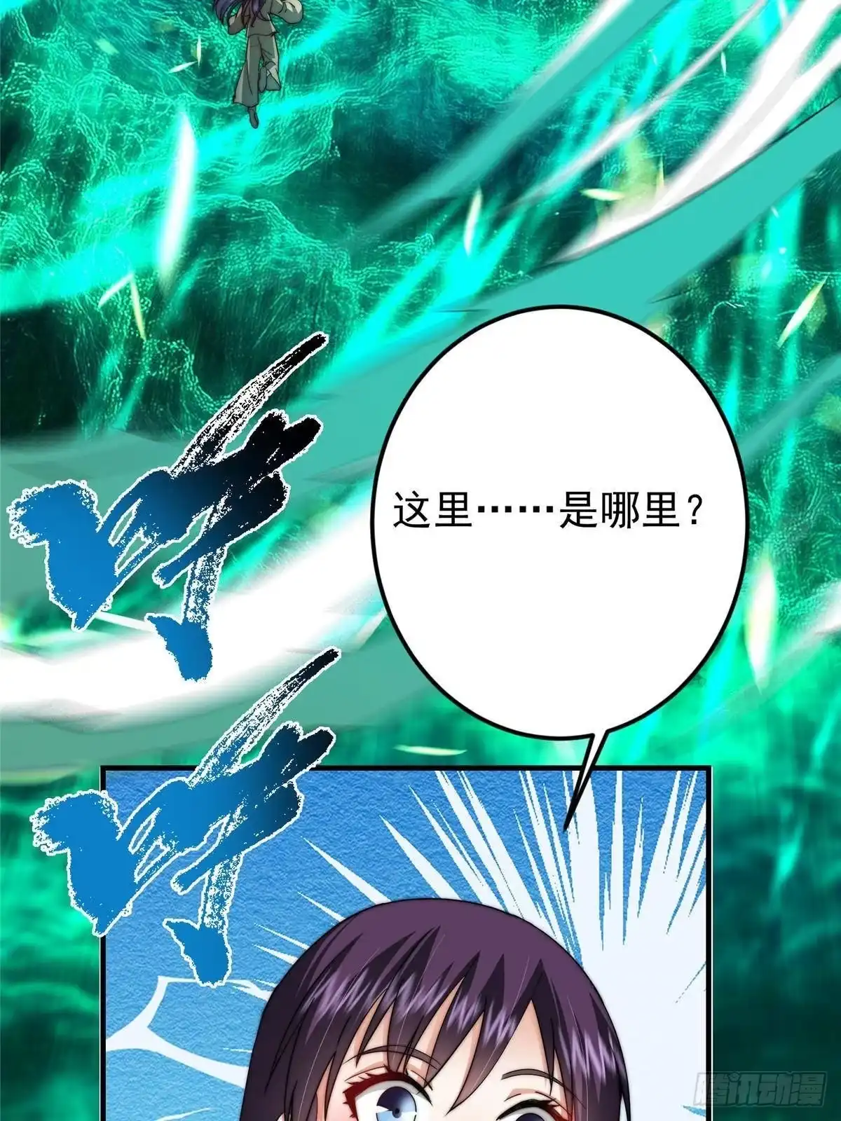 掌门低调点 567 此世汝名为长生！ 第43页