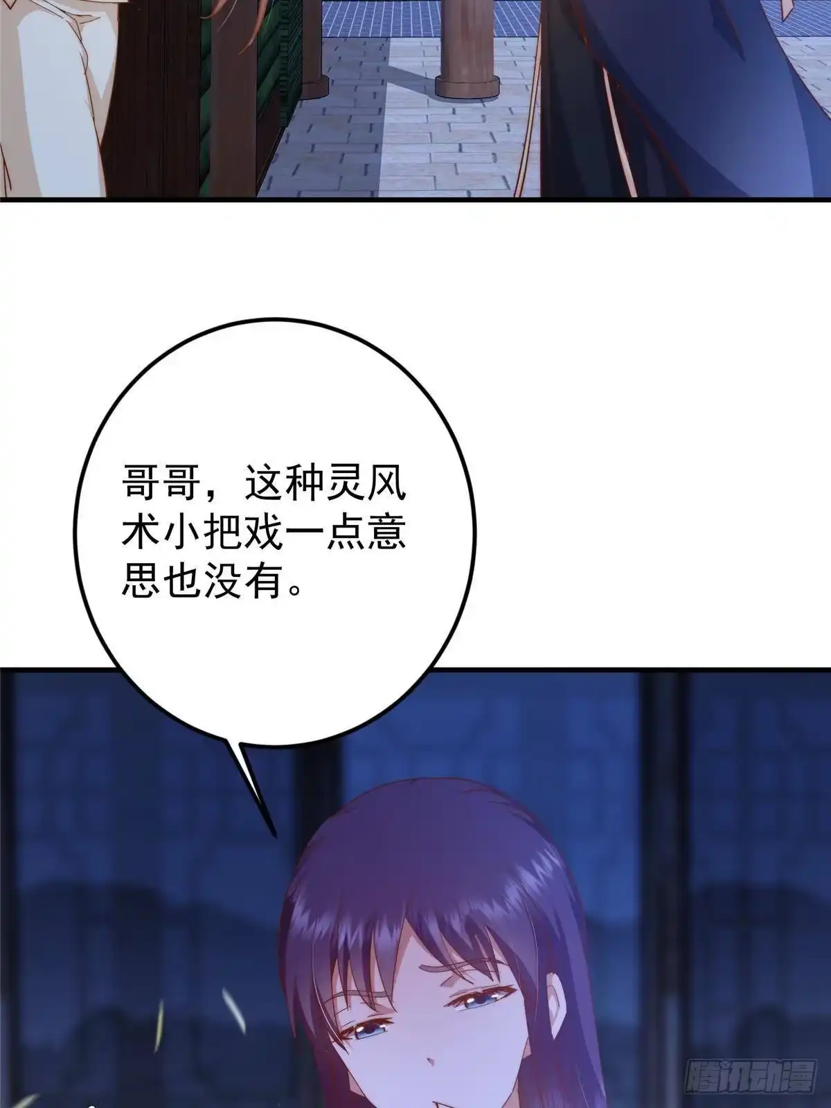 掌门低调点 567 此世汝名为长生！ 第20页