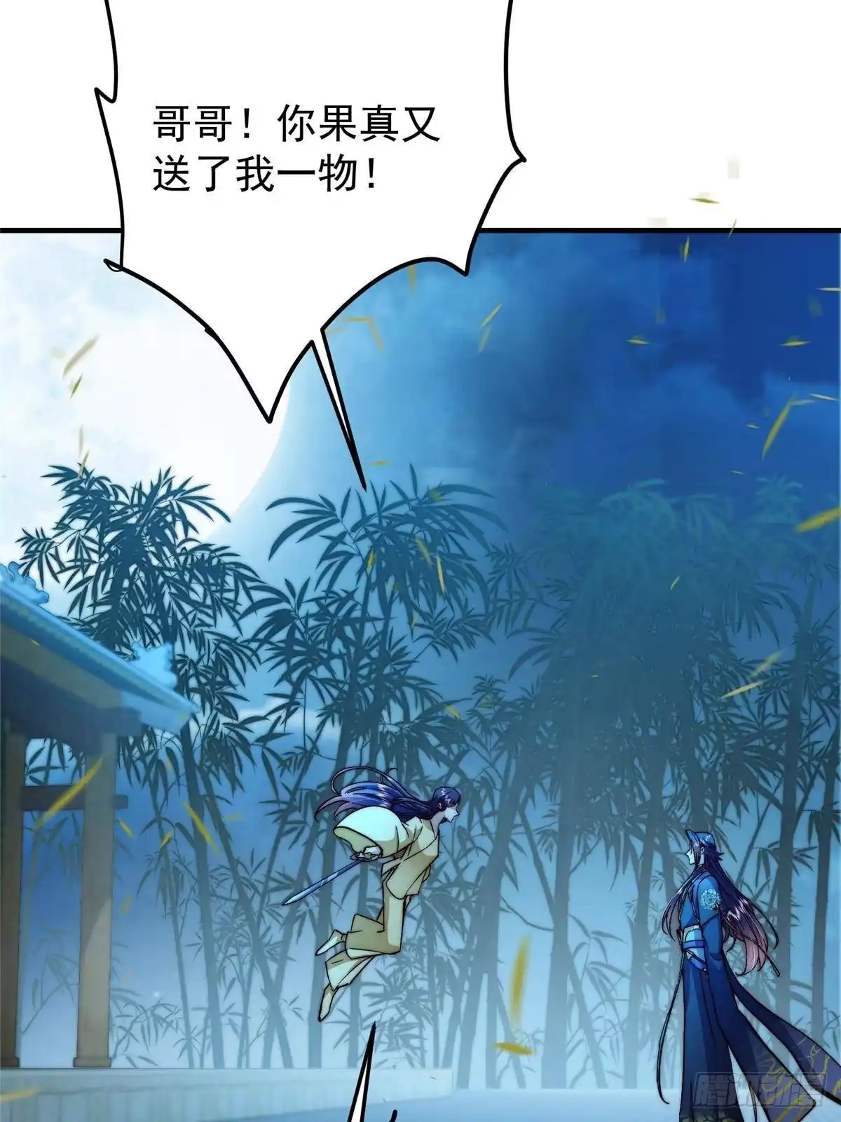 掌门低调点 567 此世汝名为长生！ 第68页