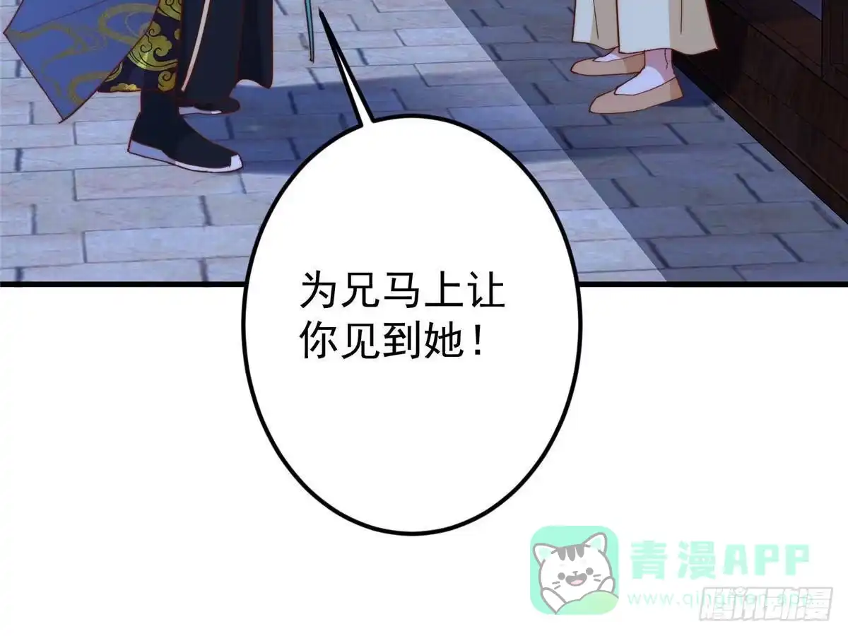 掌门低调点 567 此世汝名为长生！ 第31页