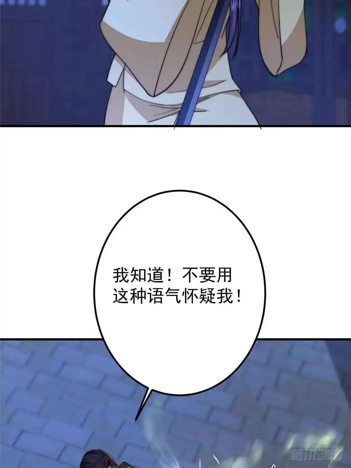 掌门低调点 567 此世汝名为长生！ 第33页