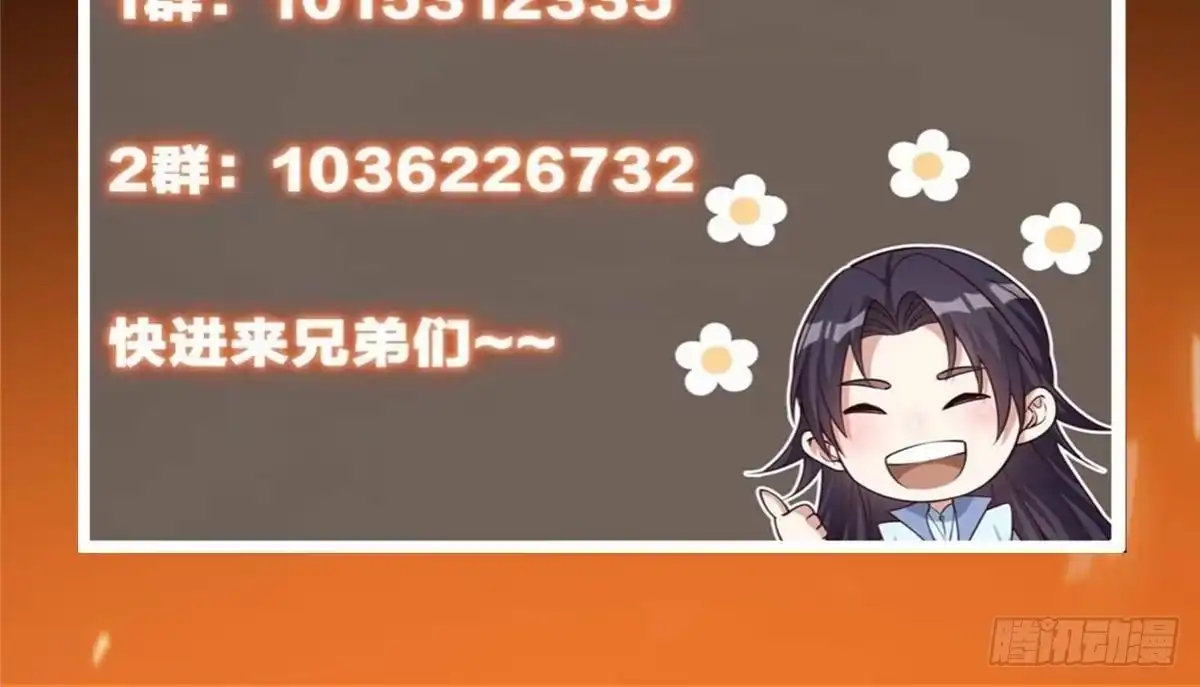 掌门低调点 567 此世汝名为长生！ 第89页