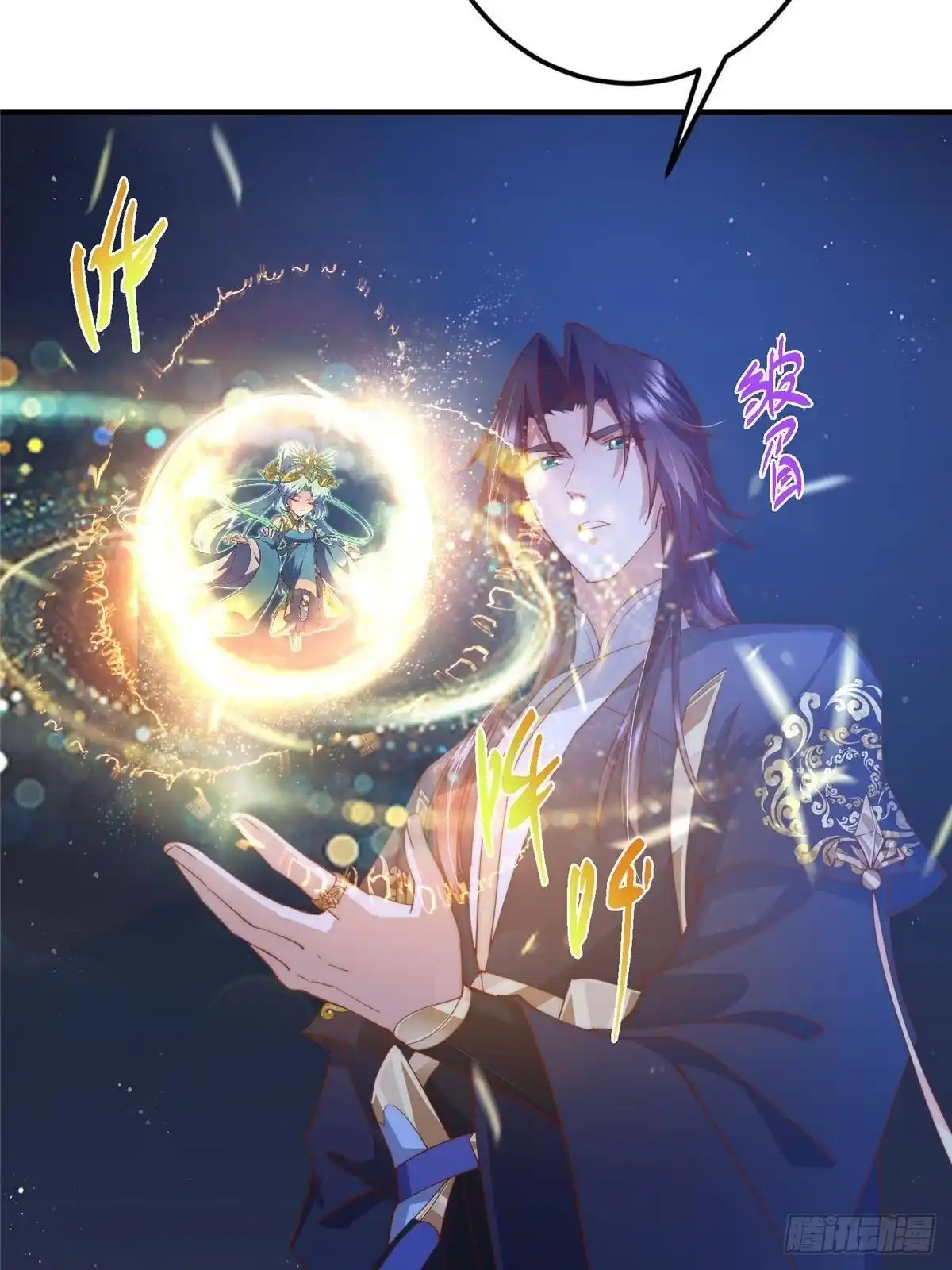 掌门低调点 567 此世汝名为长生！ 第22页