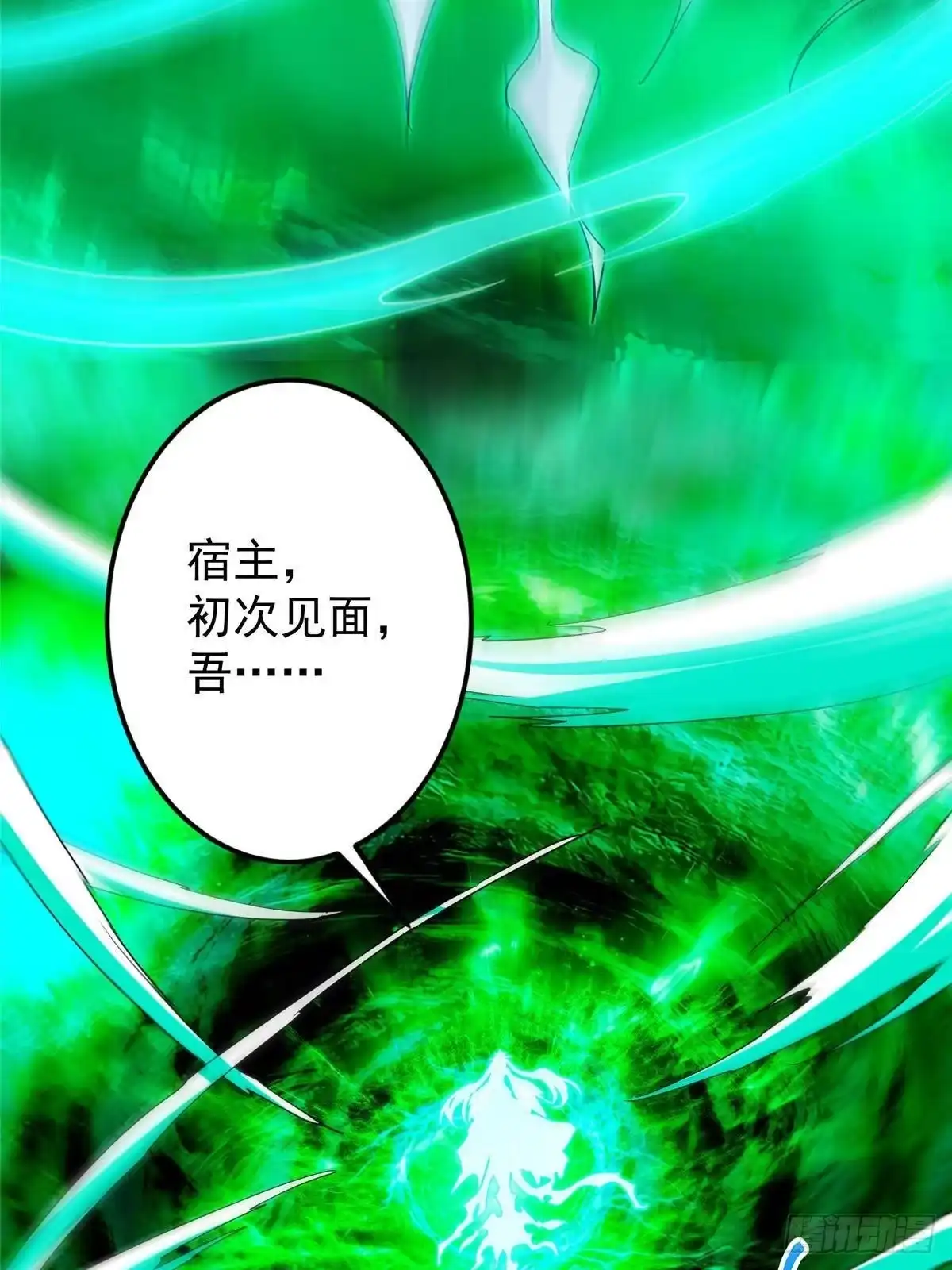 掌门低调点 567 此世汝名为长生！ 第48页