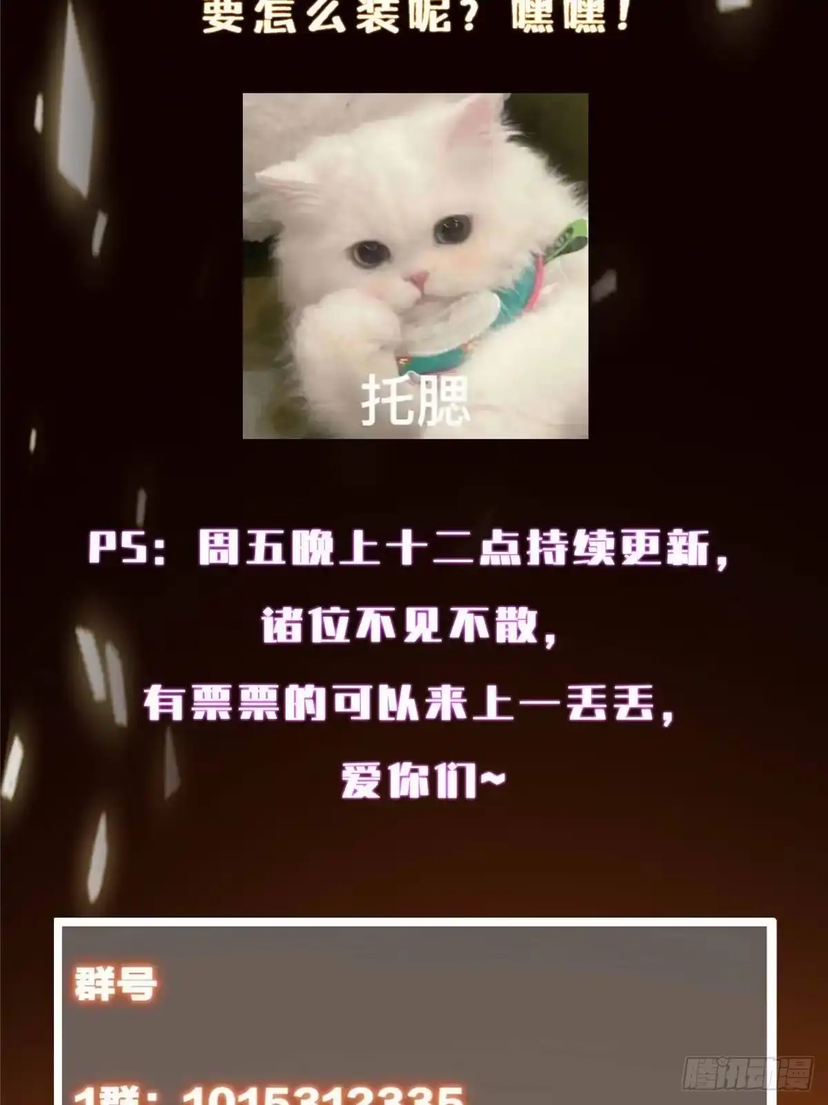 掌门低调点 567 此世汝名为长生！ 第88页