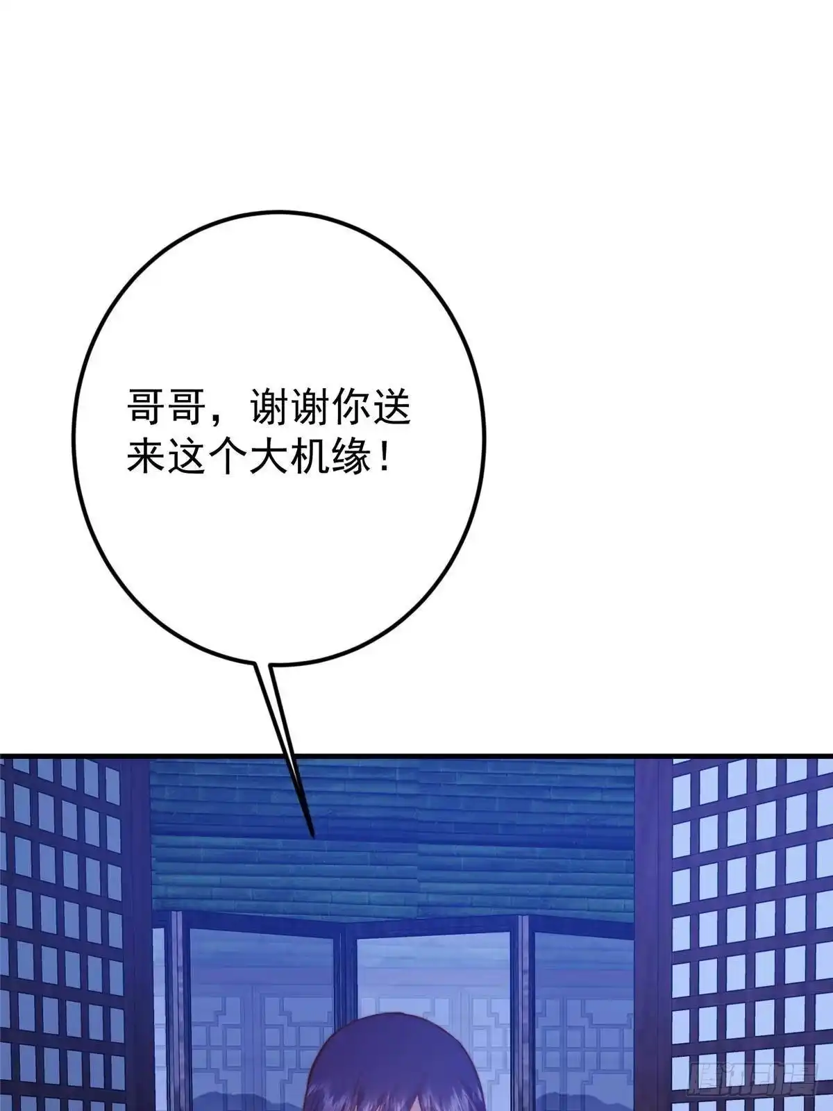 掌门低调点 567 此世汝名为长生！ 第8页