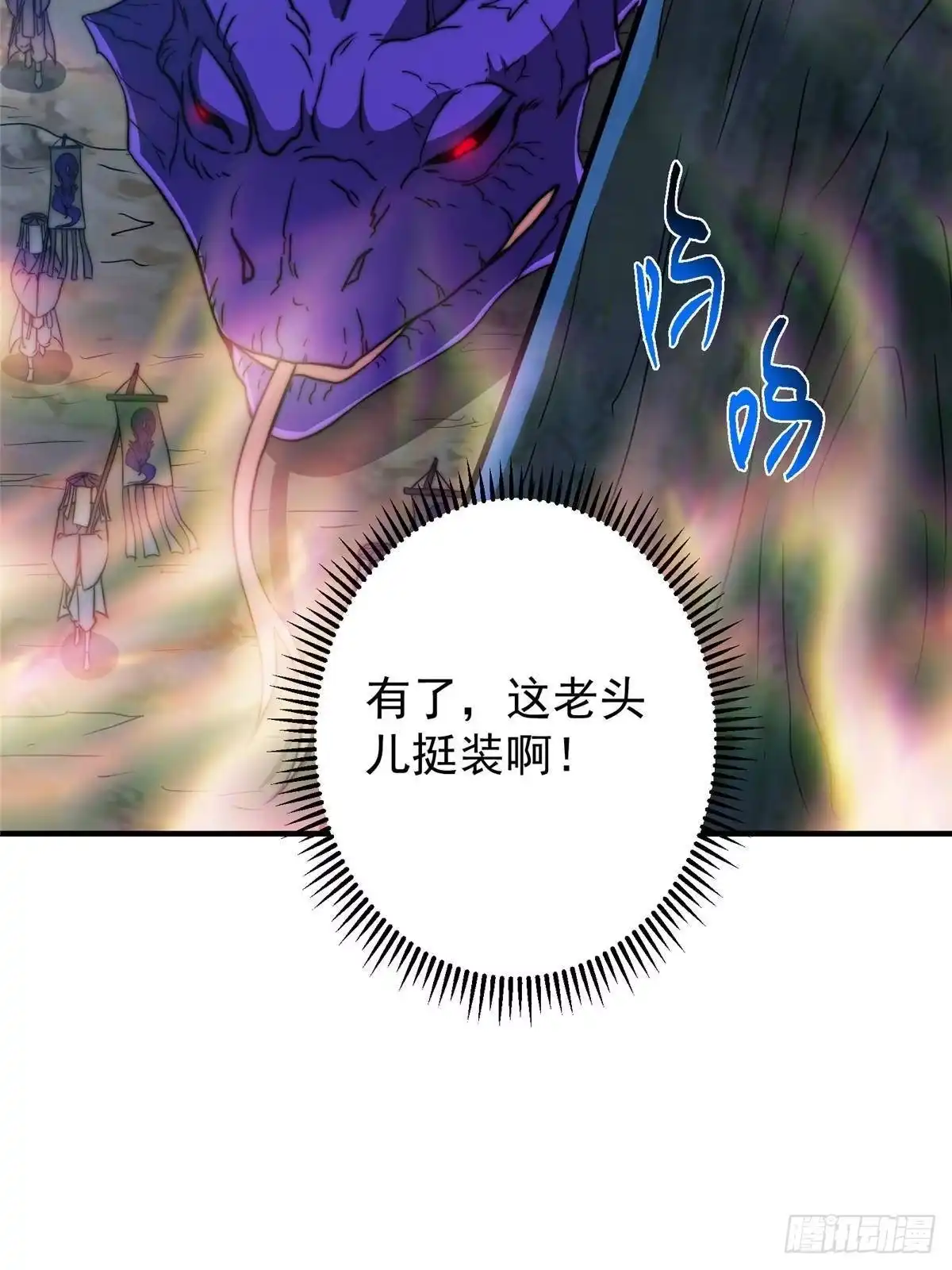 掌门低调点 567 此世汝名为长生！ 第82页