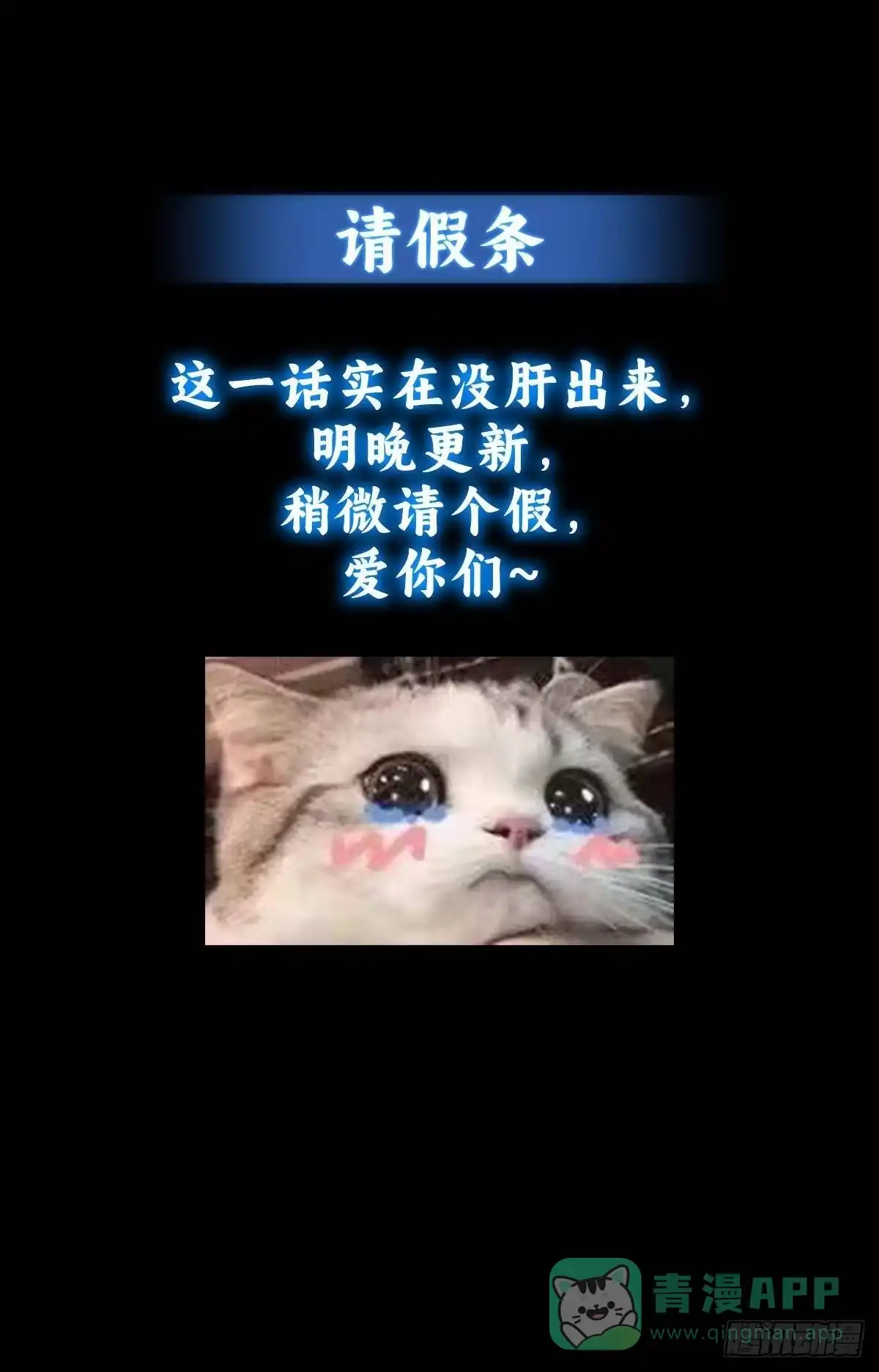 掌门低调点 请假条 第1页