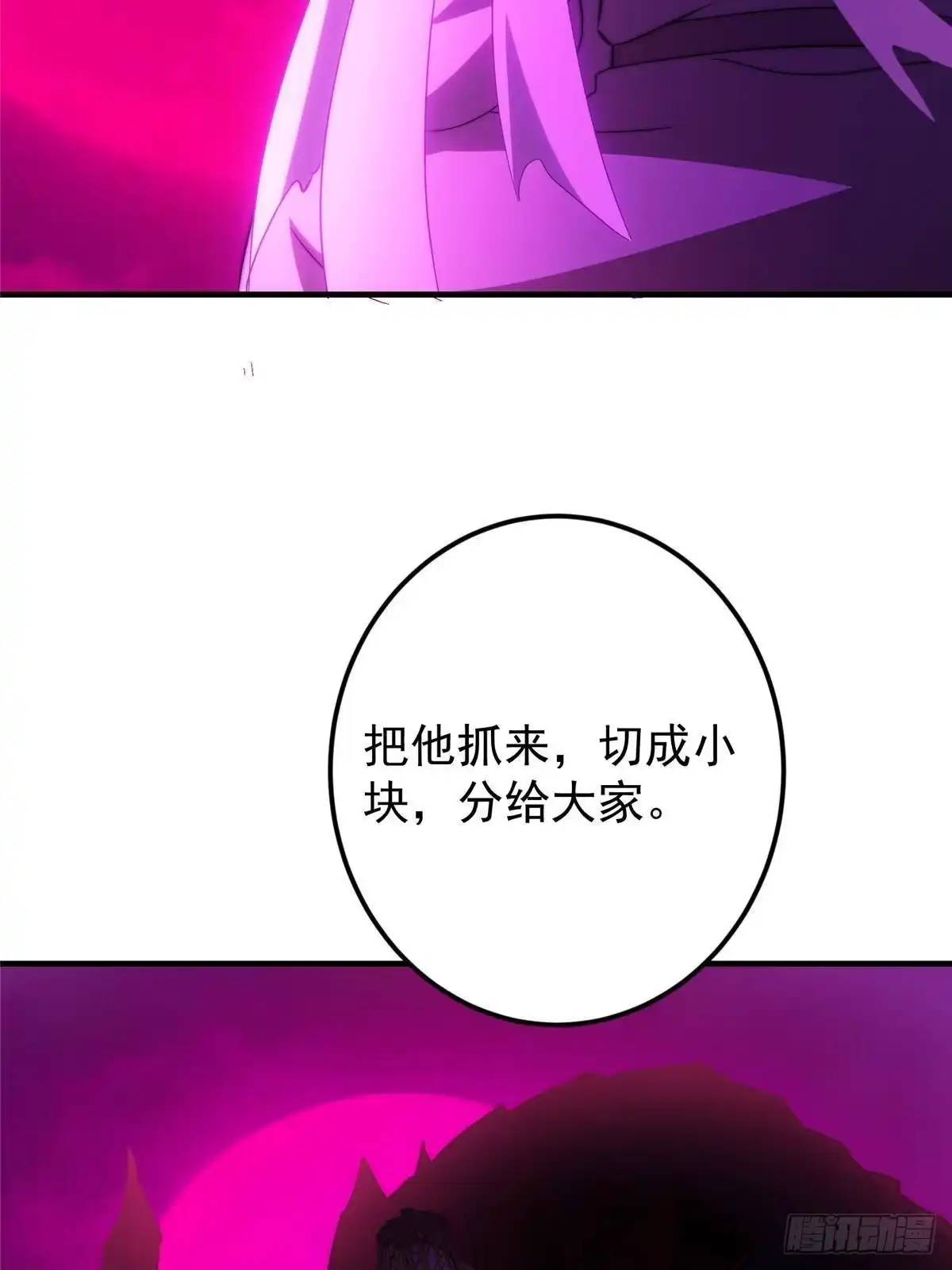 掌门低调点 568 三百里外的救星 第74页