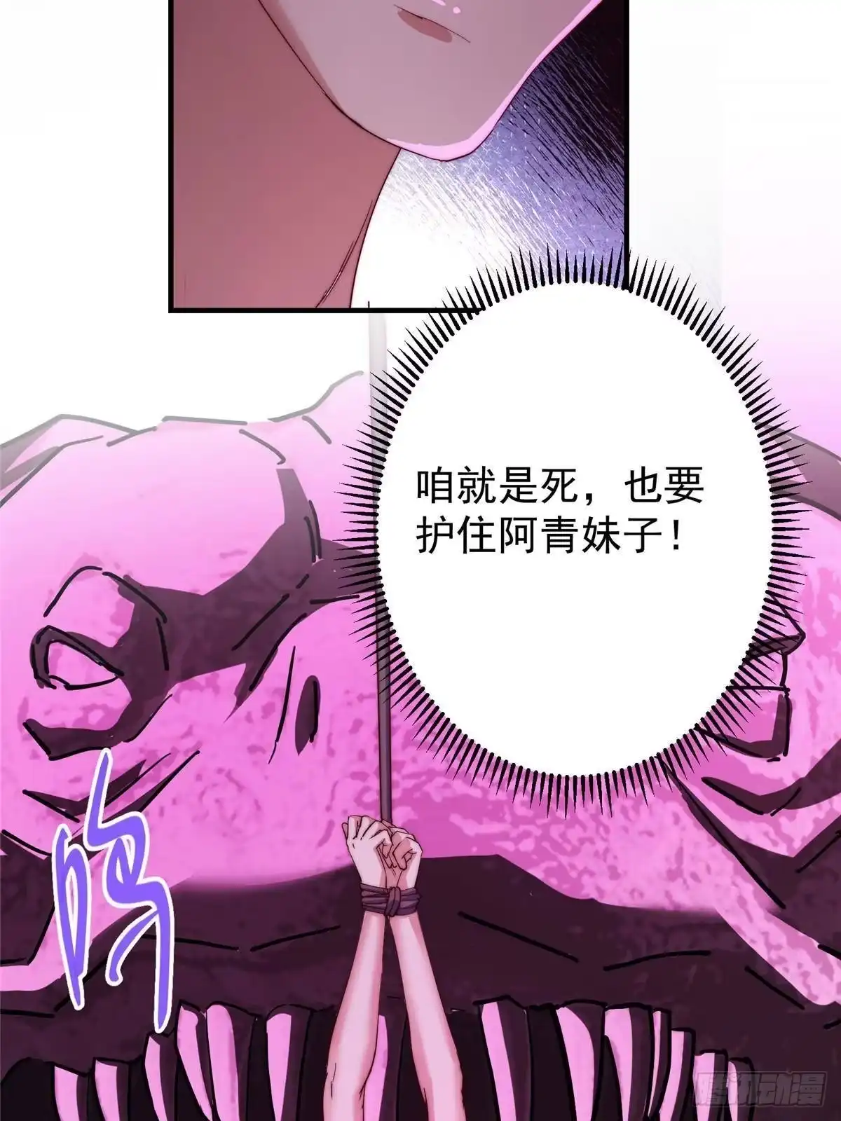 掌门低调点 568 三百里外的救星 第40页