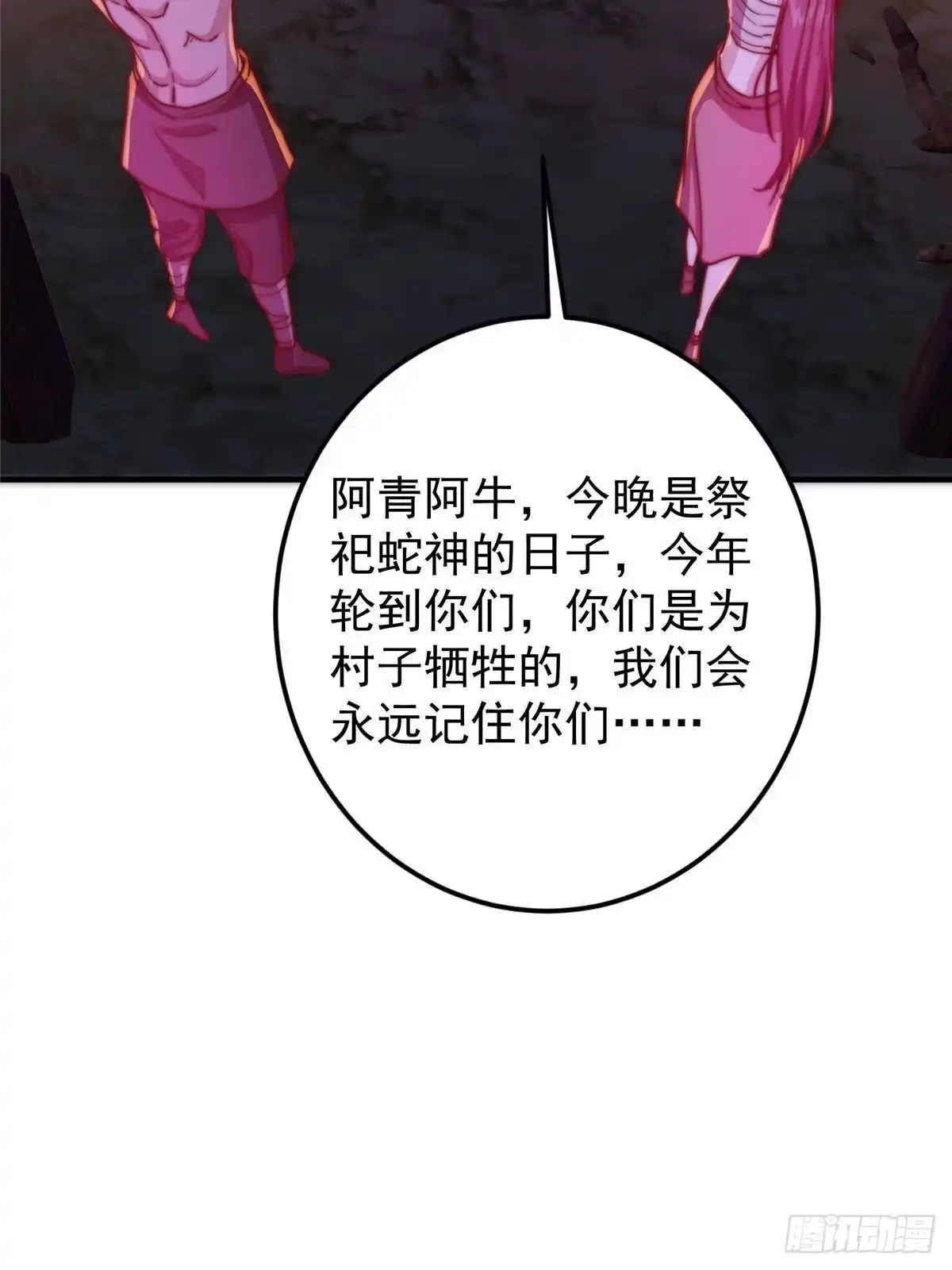 掌门低调点 568 三百里外的救星 第10页