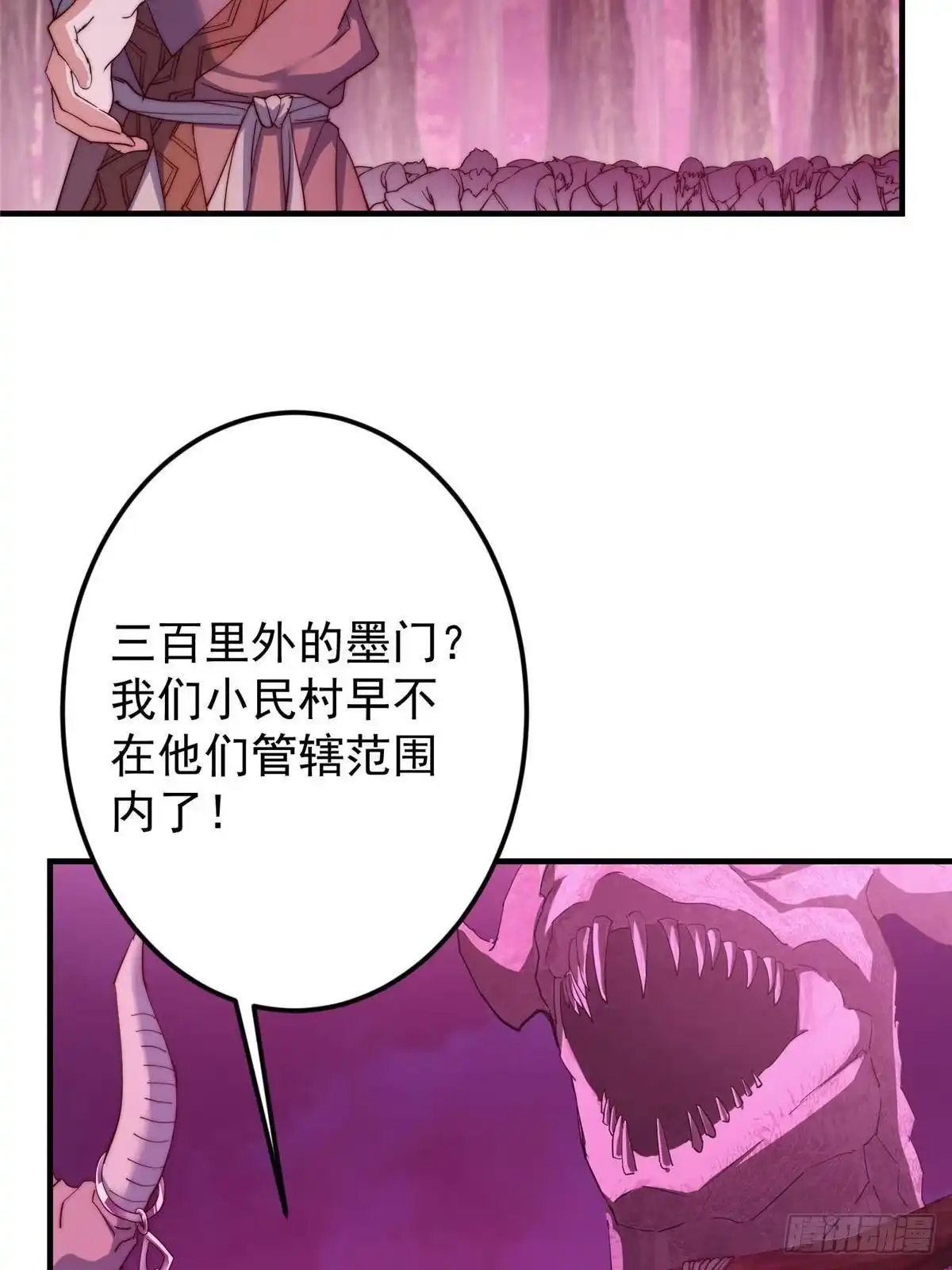 掌门低调点 568 三百里外的救星 第34页