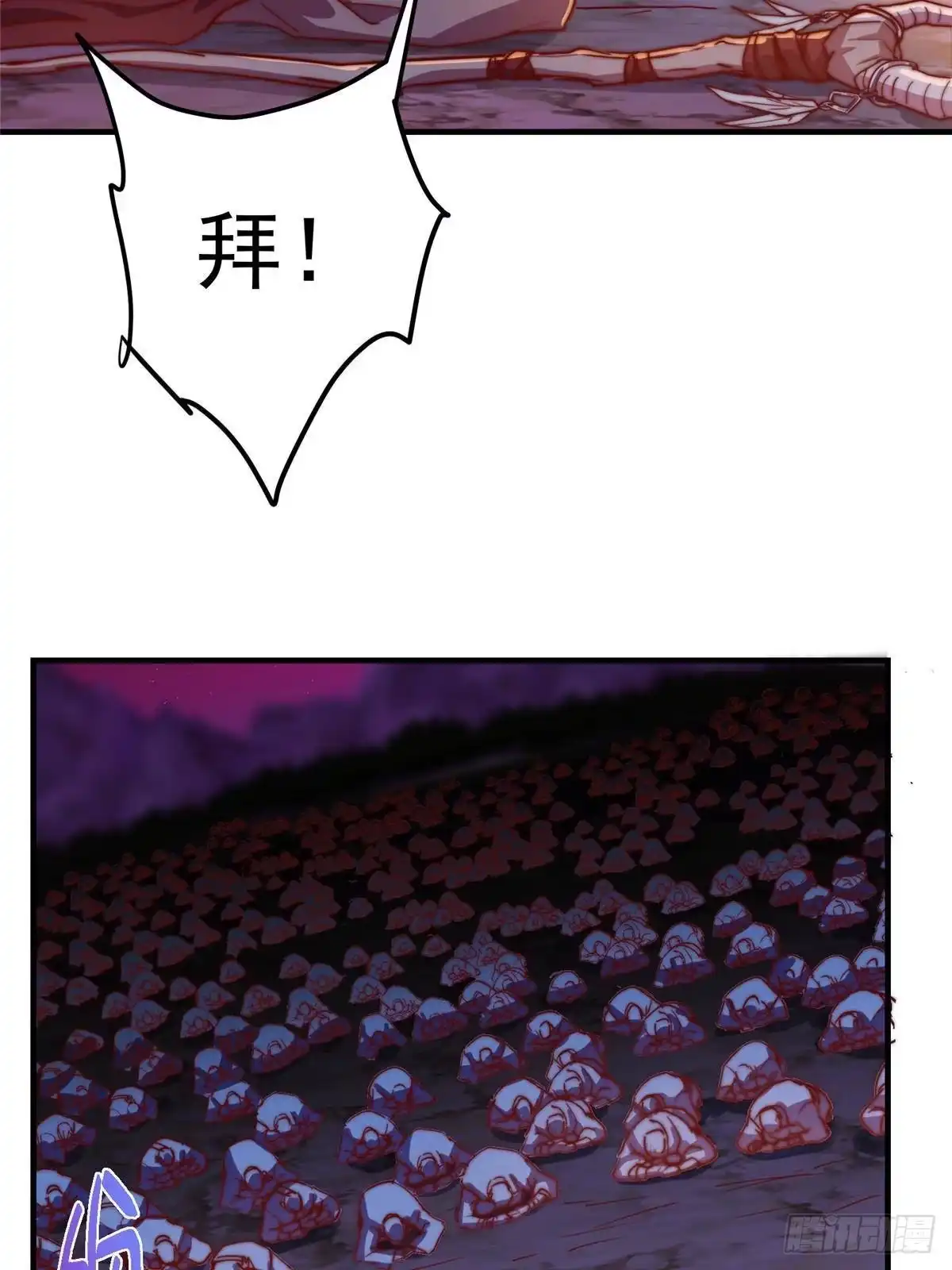 掌门低调点 568 三百里外的救星 第13页