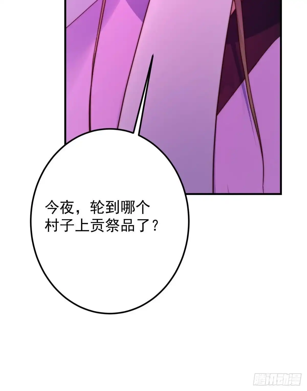 掌门低调点 568 三百里外的救星 第45页