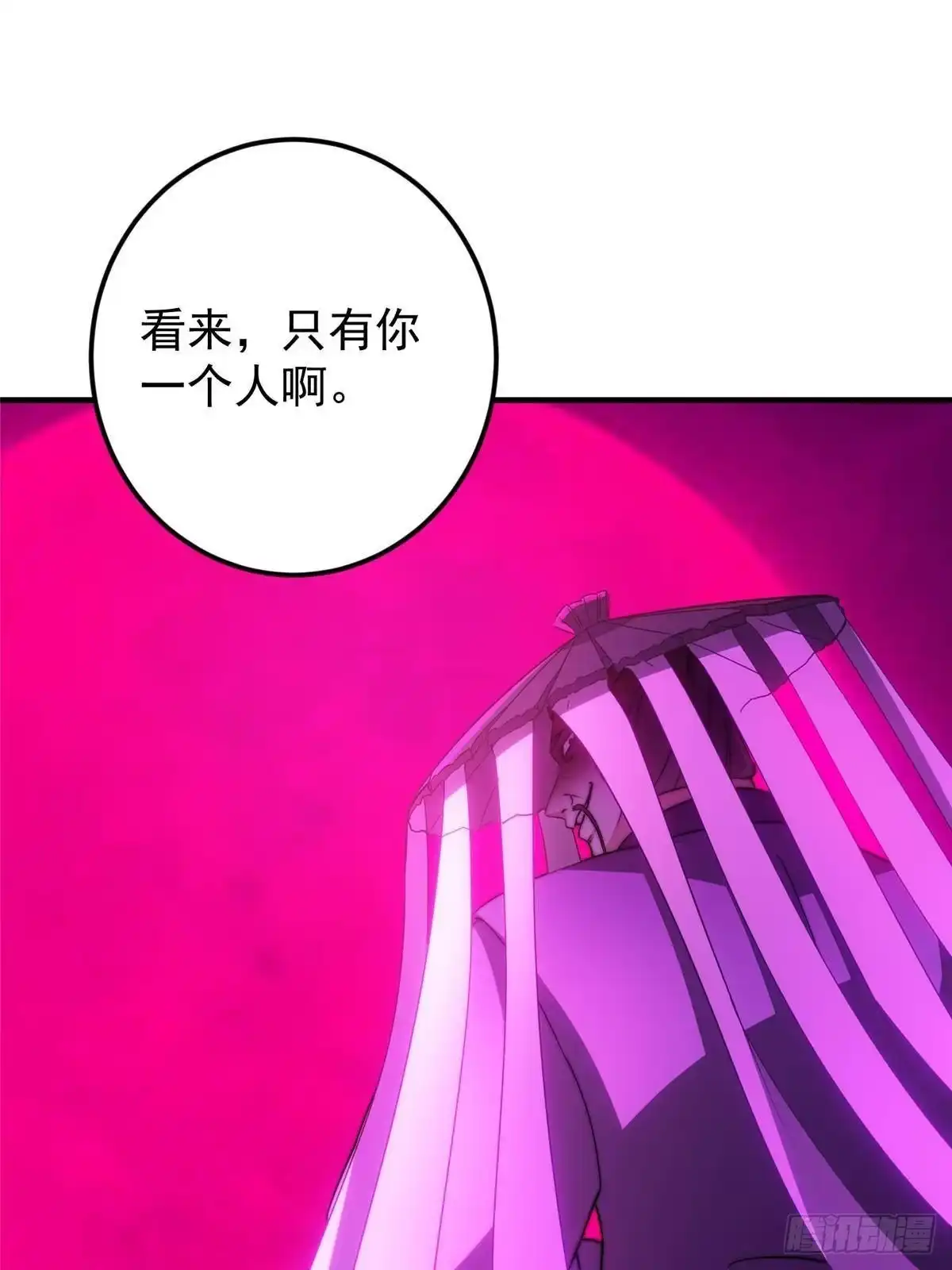 掌门低调点 568 三百里外的救星 第73页