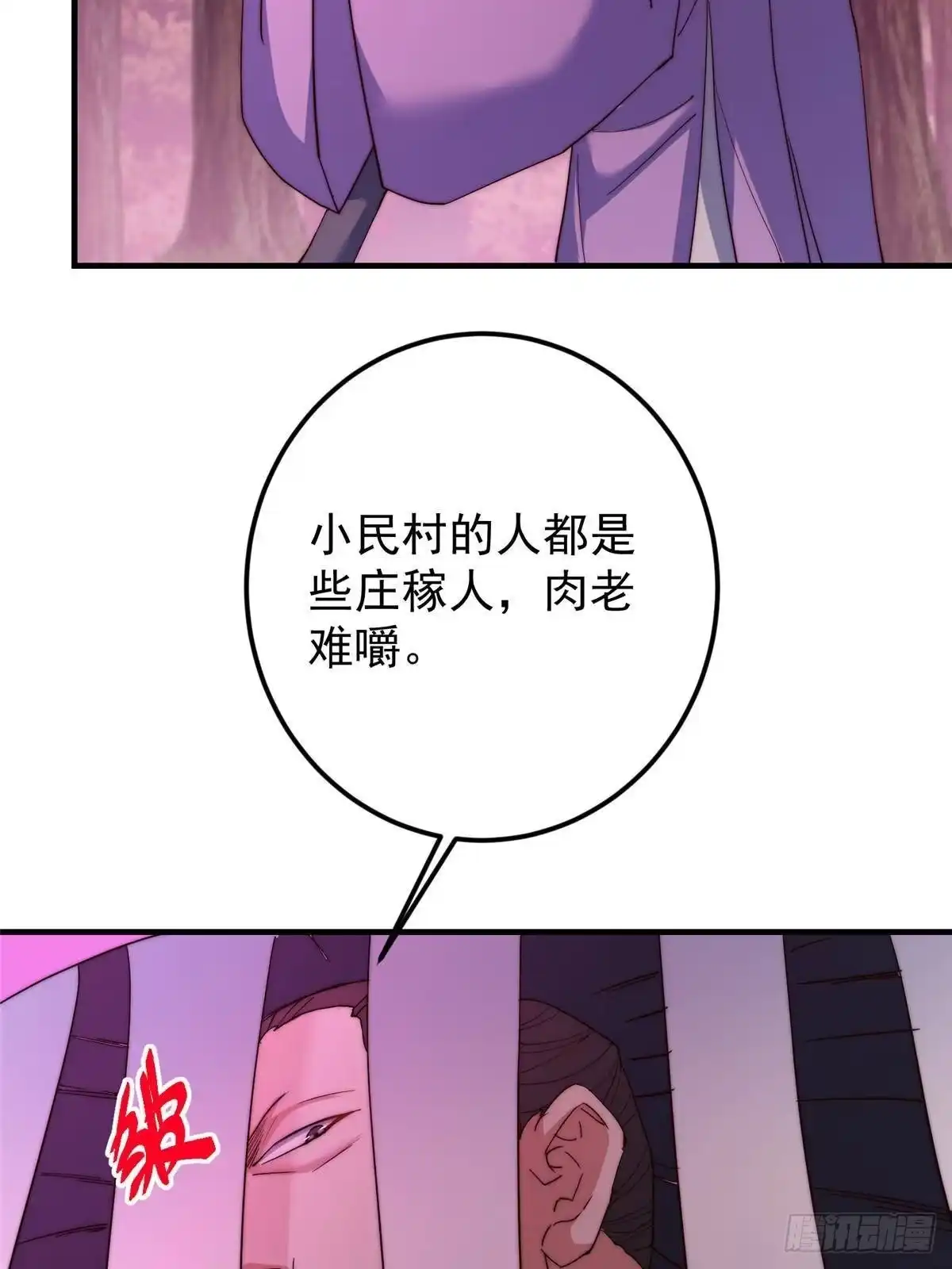 掌门低调点 568 三百里外的救星 第47页