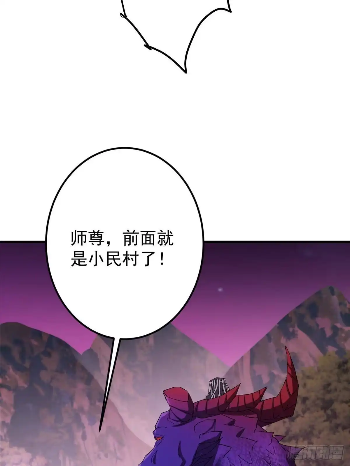 掌门低调点 568 三百里外的救星 第50页