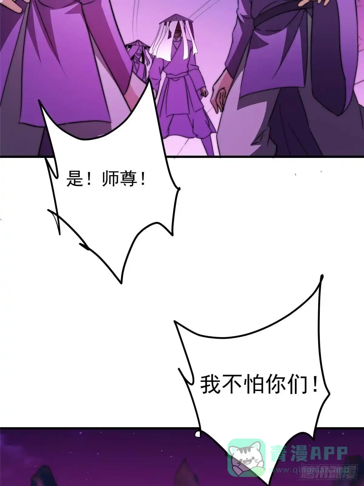 掌门低调点 568 三百里外的救星 第76页