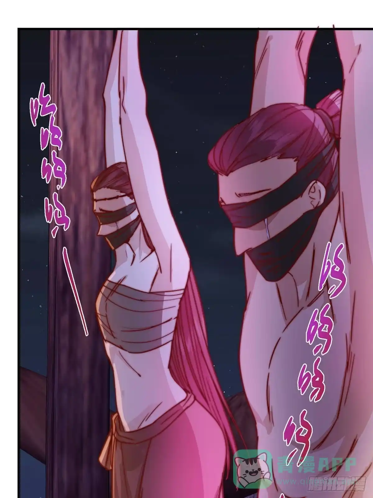 掌门低调点 568 三百里外的救星 第11页