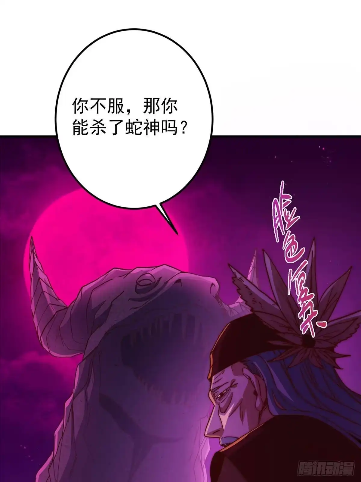 掌门低调点 568 三百里外的救星 第19页