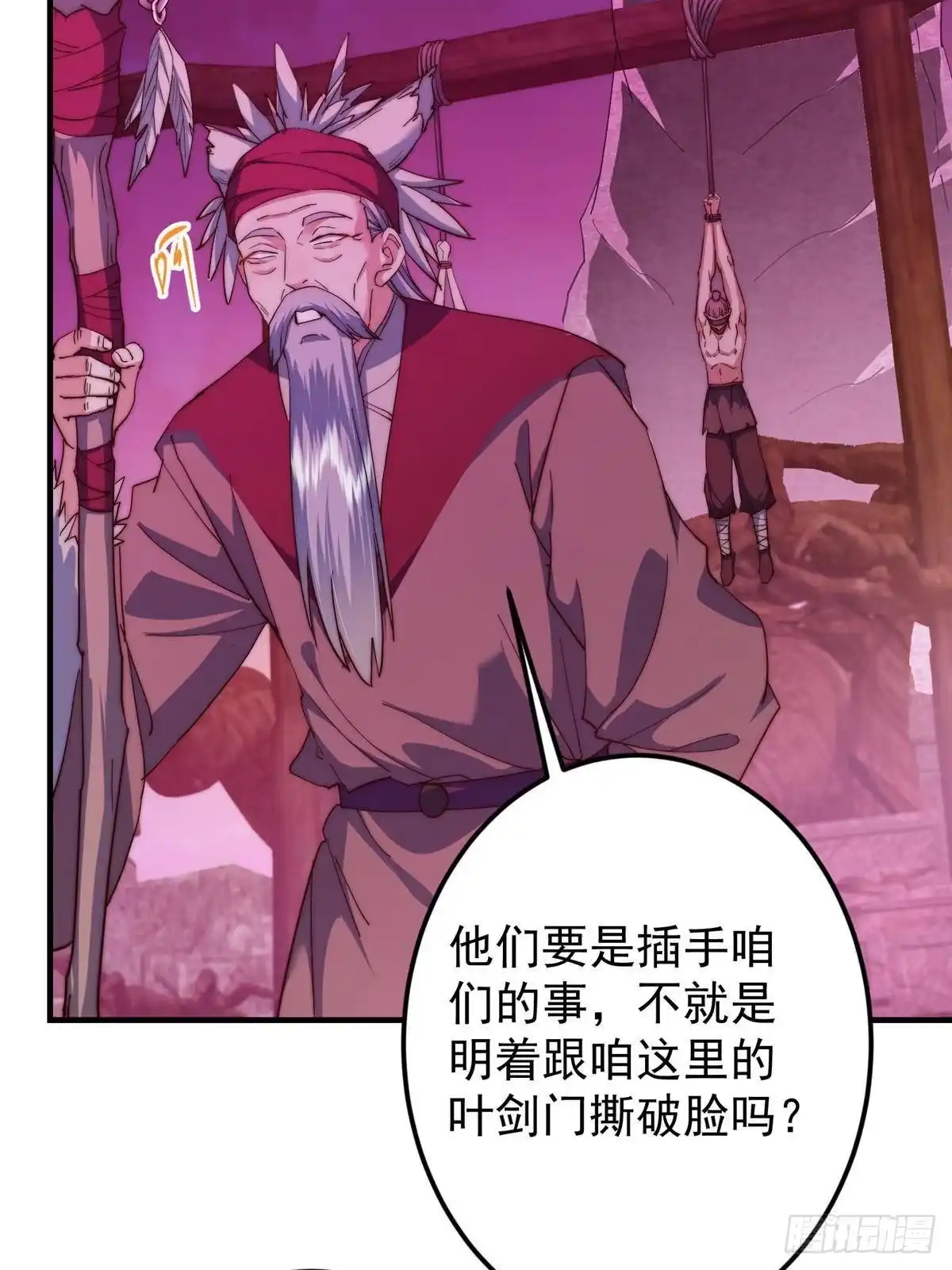 掌门低调点 568 三百里外的救星 第35页