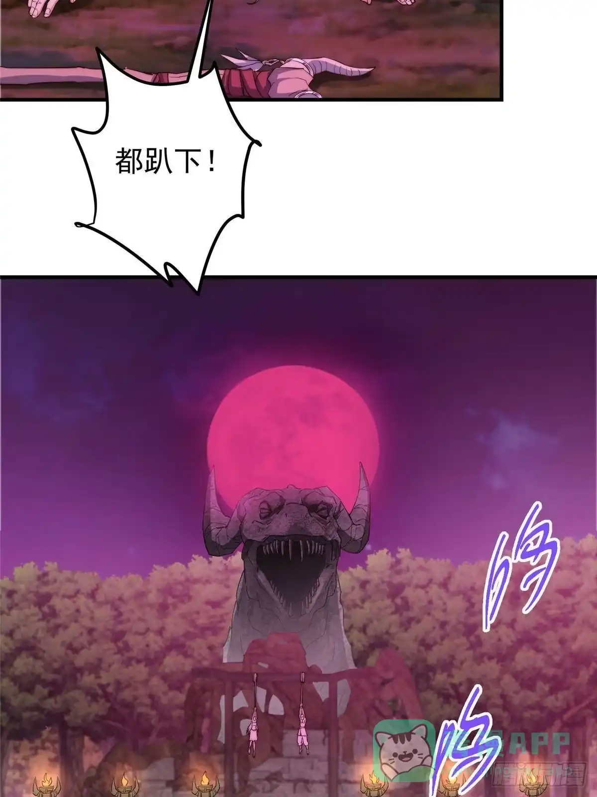 掌门低调点 568 三百里外的救星 第56页