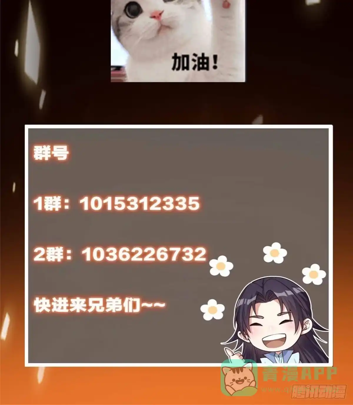 掌门低调点 568 三百里外的救星 第96页