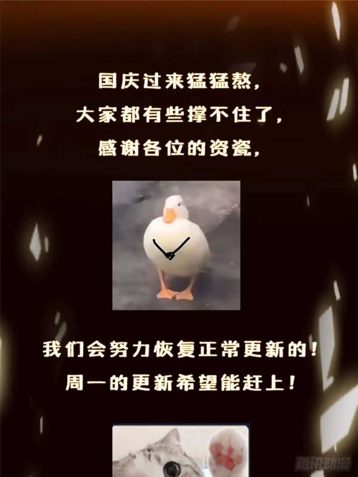 掌门低调点 568 三百里外的救星 第95页
