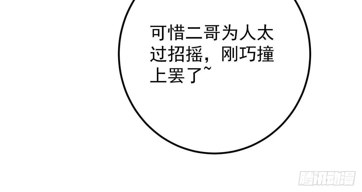 掌门低调点 569 为兄一剑足矣！ 第73页