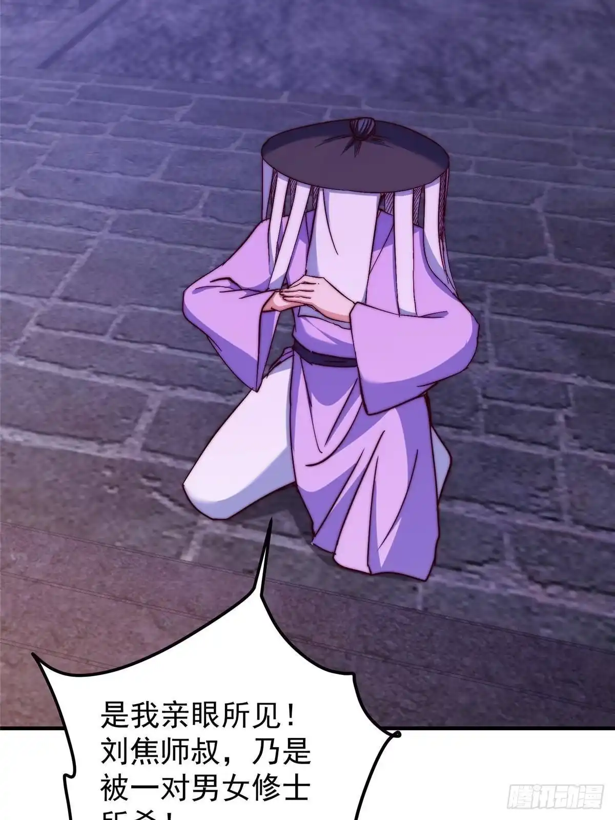 掌门低调点 569 为兄一剑足矣！ 第67页