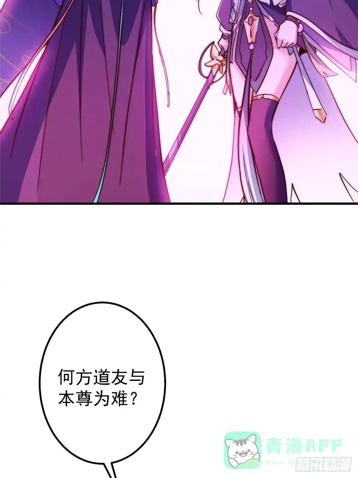 掌门低调点 569 为兄一剑足矣！ 第6页
