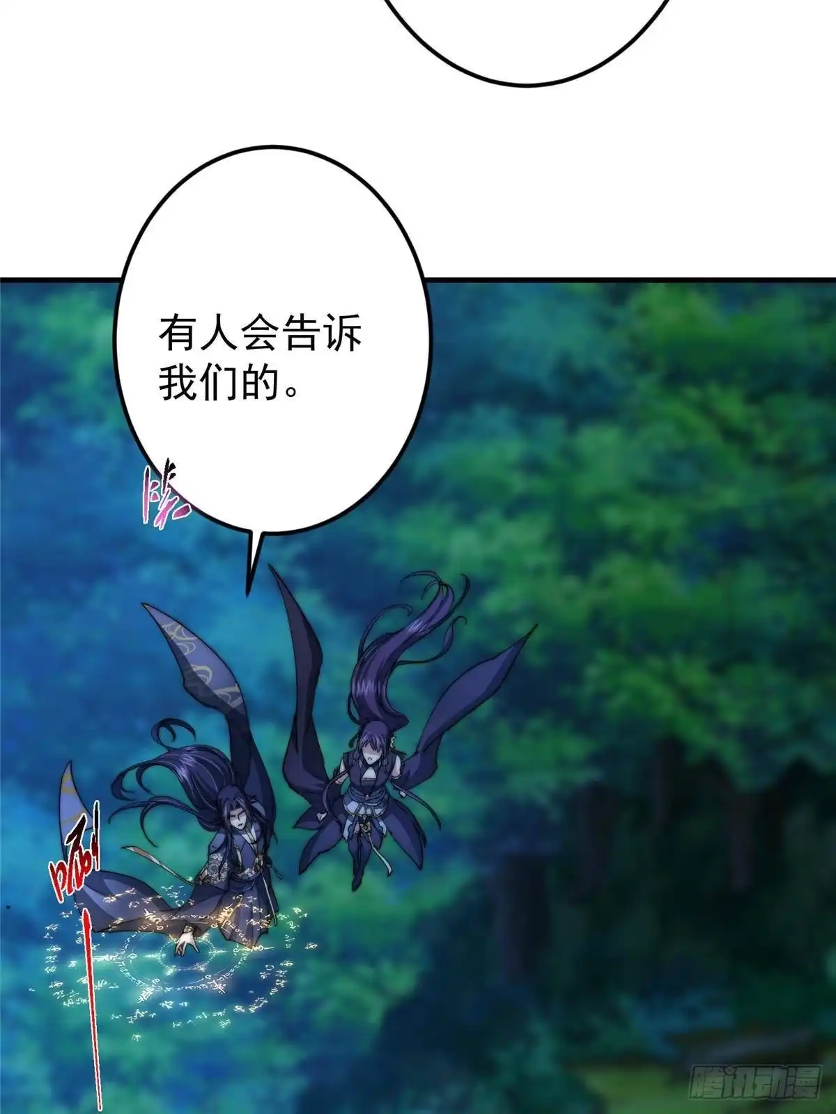 掌门低调点 569 为兄一剑足矣！ 第58页