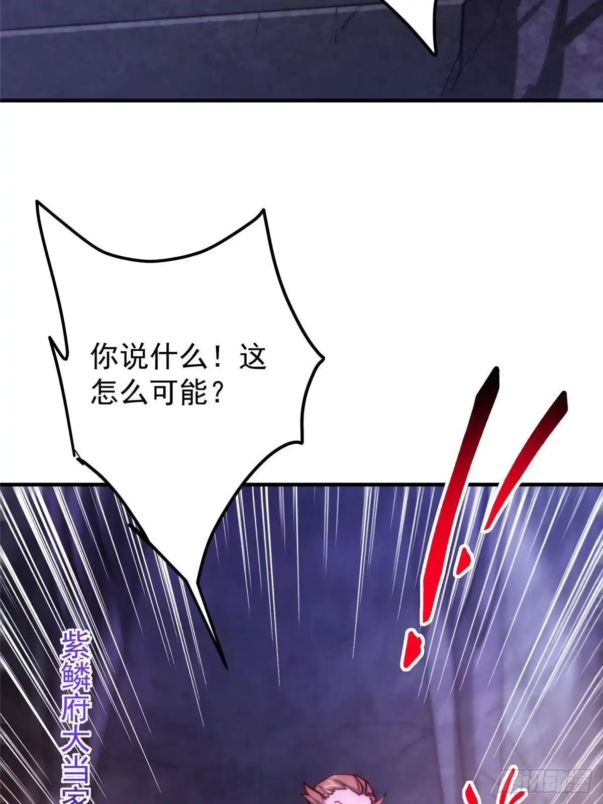 掌门低调点 569 为兄一剑足矣！ 第64页