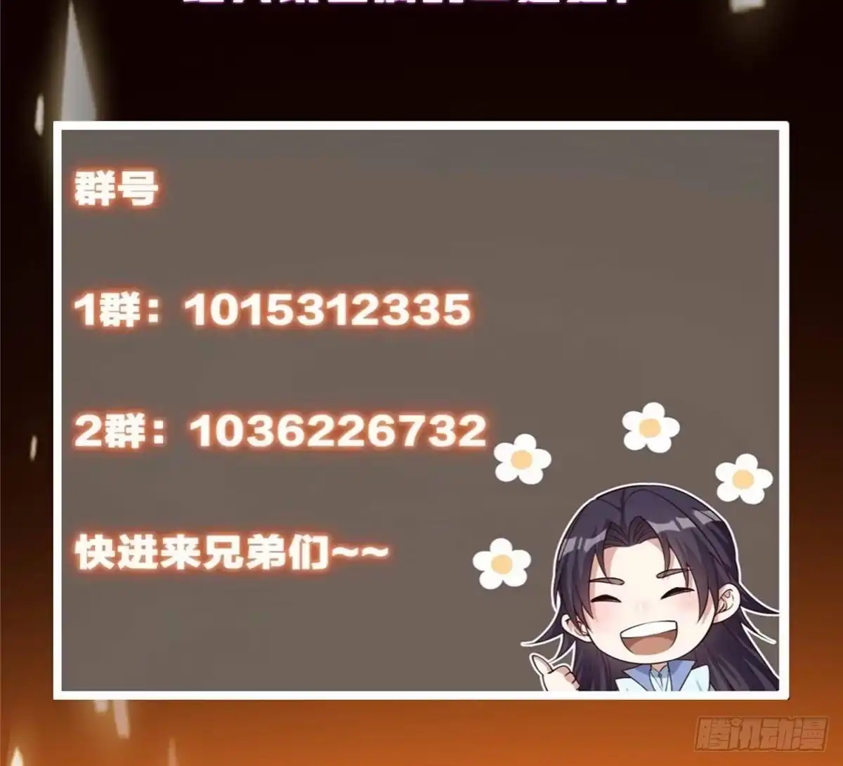 掌门低调点 569 为兄一剑足矣！ 第88页