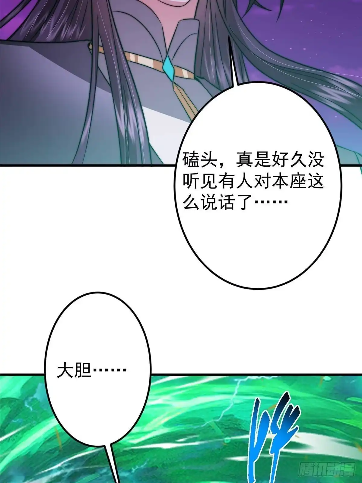 掌门低调点 569 为兄一剑足矣！ 第23页
