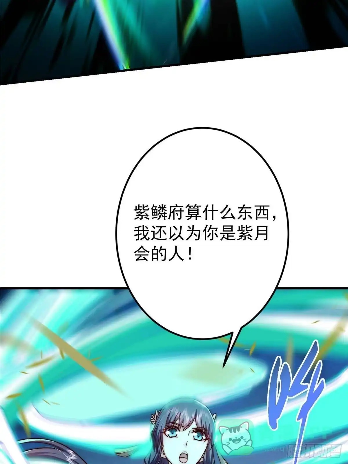 掌门低调点 569 为兄一剑足矣！ 第16页