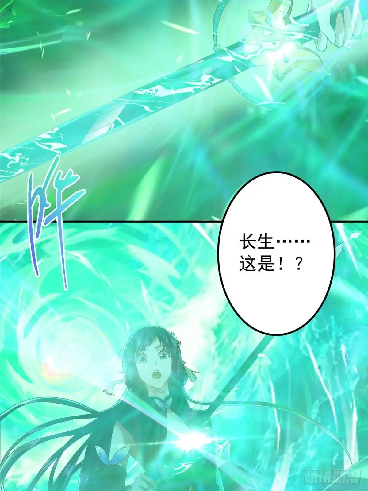 掌门低调点 569 为兄一剑足矣！ 第40页