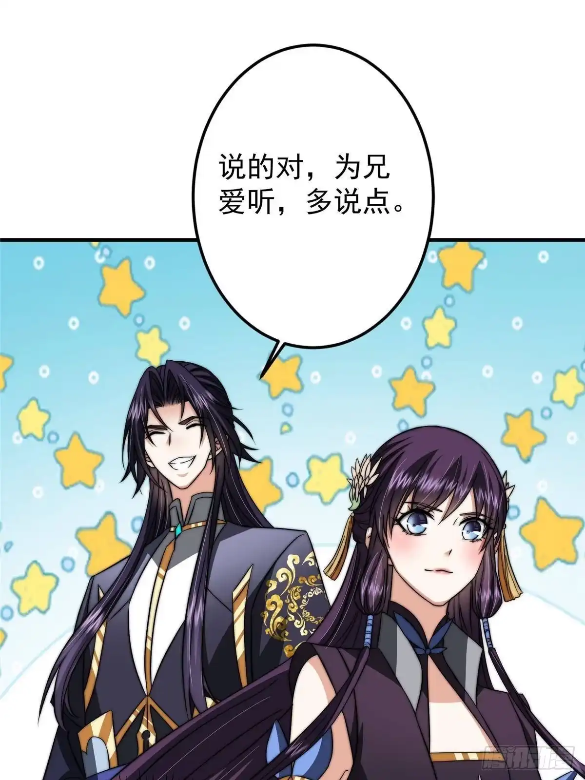 掌门低调点 569 为兄一剑足矣！ 第19页